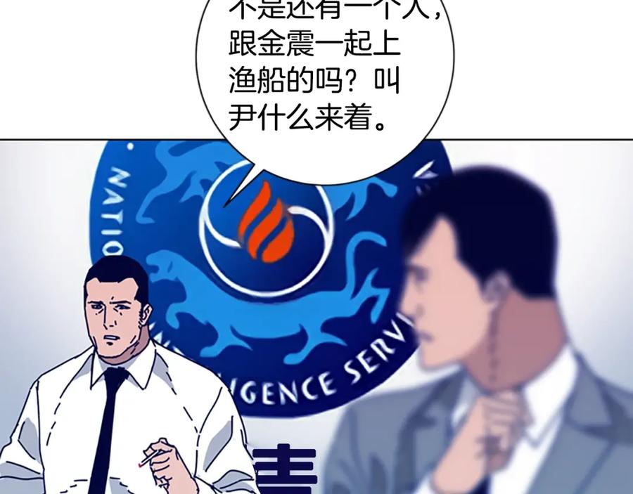 《清道夫K》第58话 父危 第24页