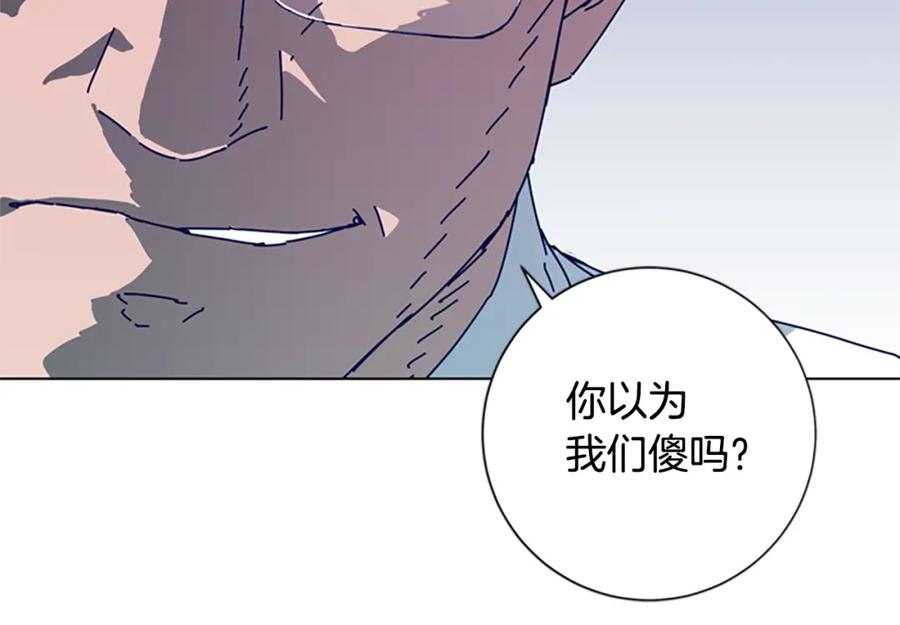 《清道夫K》第58话 父危 第80页