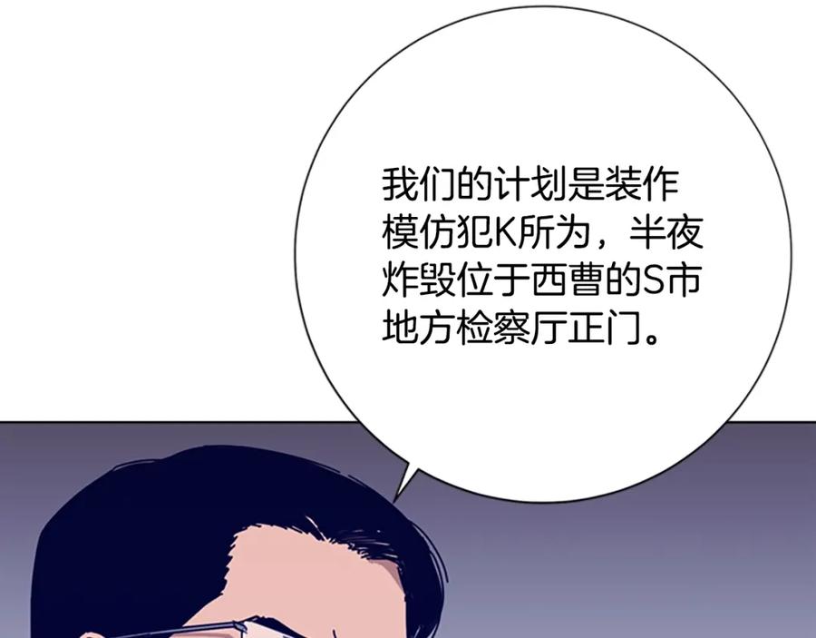 《清道夫K》第58话 父危 第52页