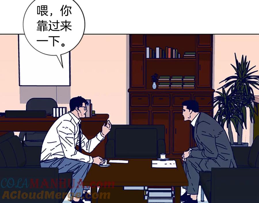 《清道夫K》第58话 父危 第85页