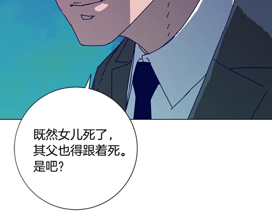 《清道夫K》第58话 父危 第111页
