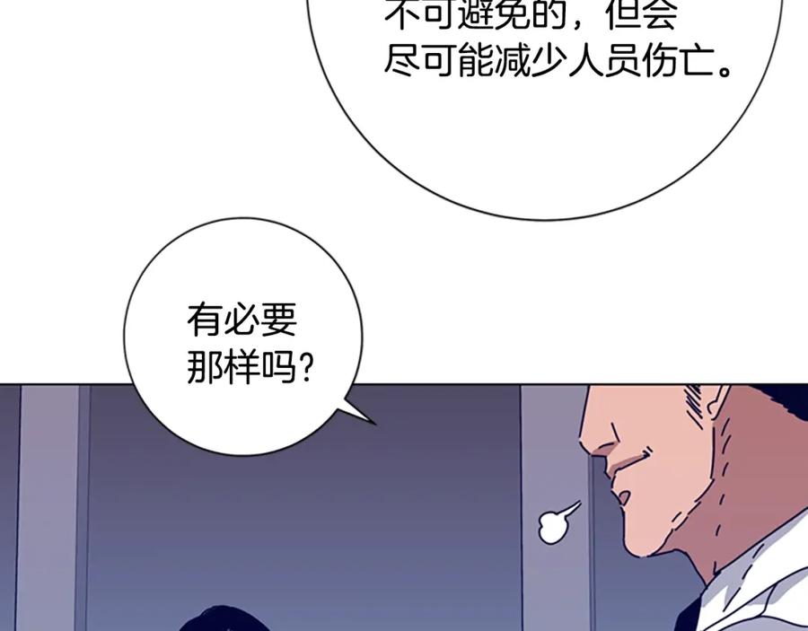 《清道夫K》第58话 父危 第54页