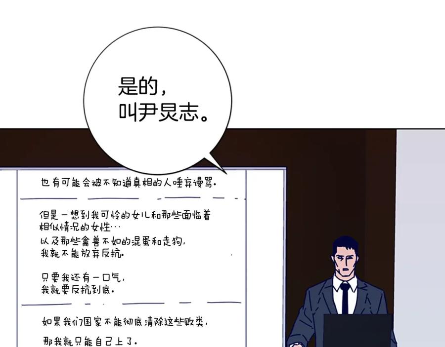 《清道夫K》第58话 父危 第26页