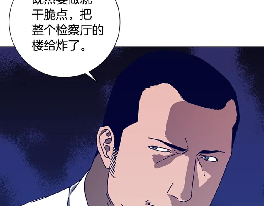 《清道夫K》第58话 父危 第56页