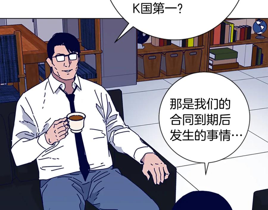 《清道夫K》第58话 父危 第83页