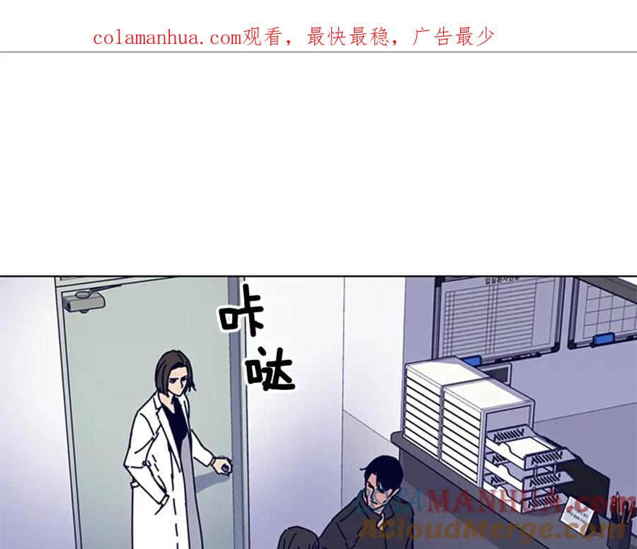 《清道夫K》第58话 父危 第1页