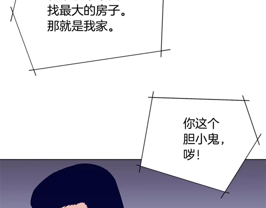 《清道夫K》第58话 父危 第107页