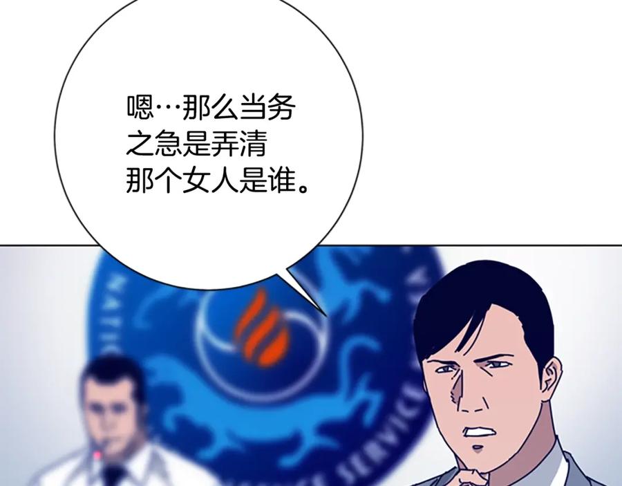 《清道夫K》第58话 父危 第22页