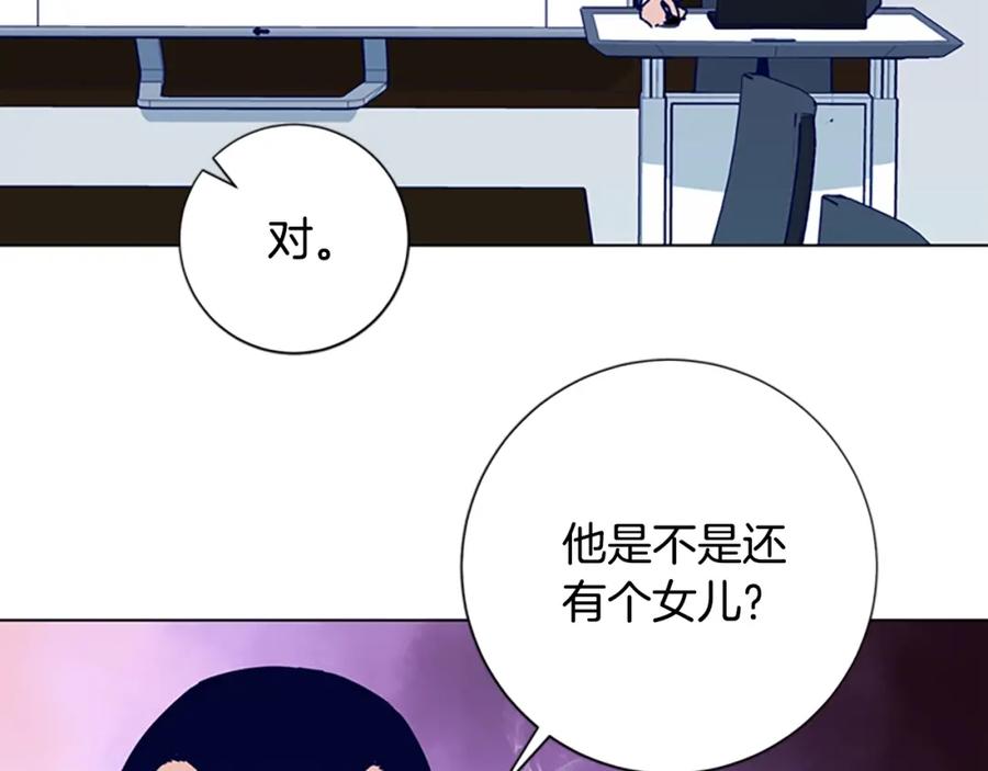 《清道夫K》第58话 父危 第27页