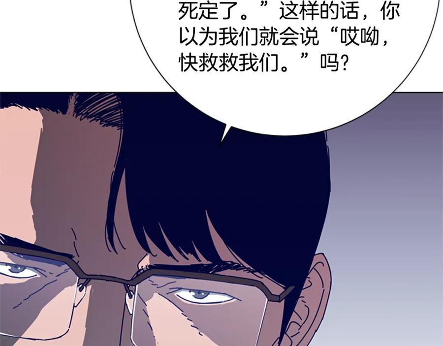 《清道夫K》第58话 父危 第79页