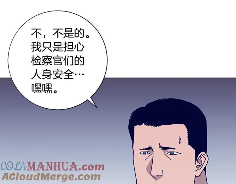 《清道夫K》第58话 父危 第81页
