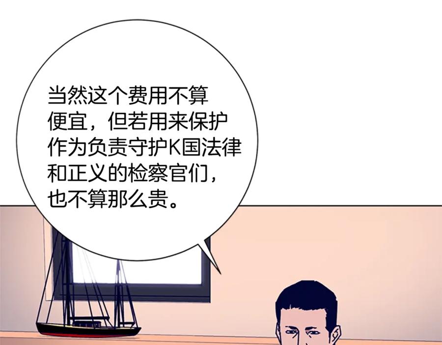 《清道夫K》第58话 父危 第72页