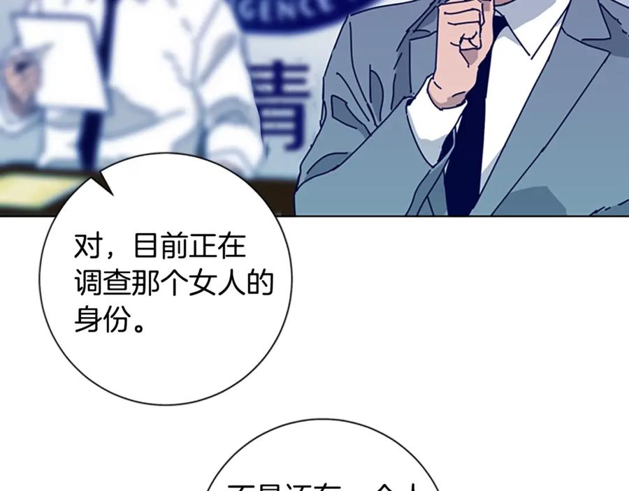 《清道夫K》第58话 父危 第23页