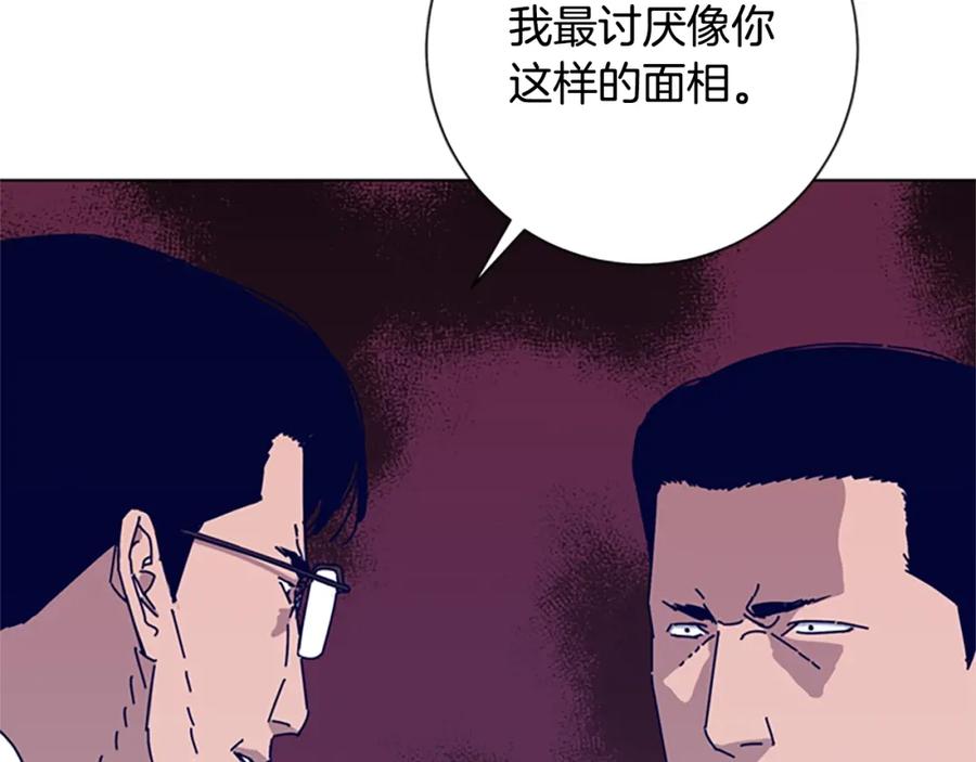 《清道夫K》第58话 父危 第92页