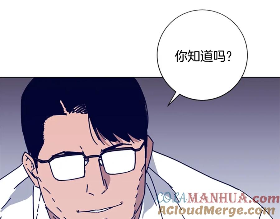 《清道夫K》第58话 父危 第89页
