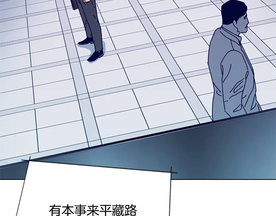 《清道夫K》第58话 父危 第106页
