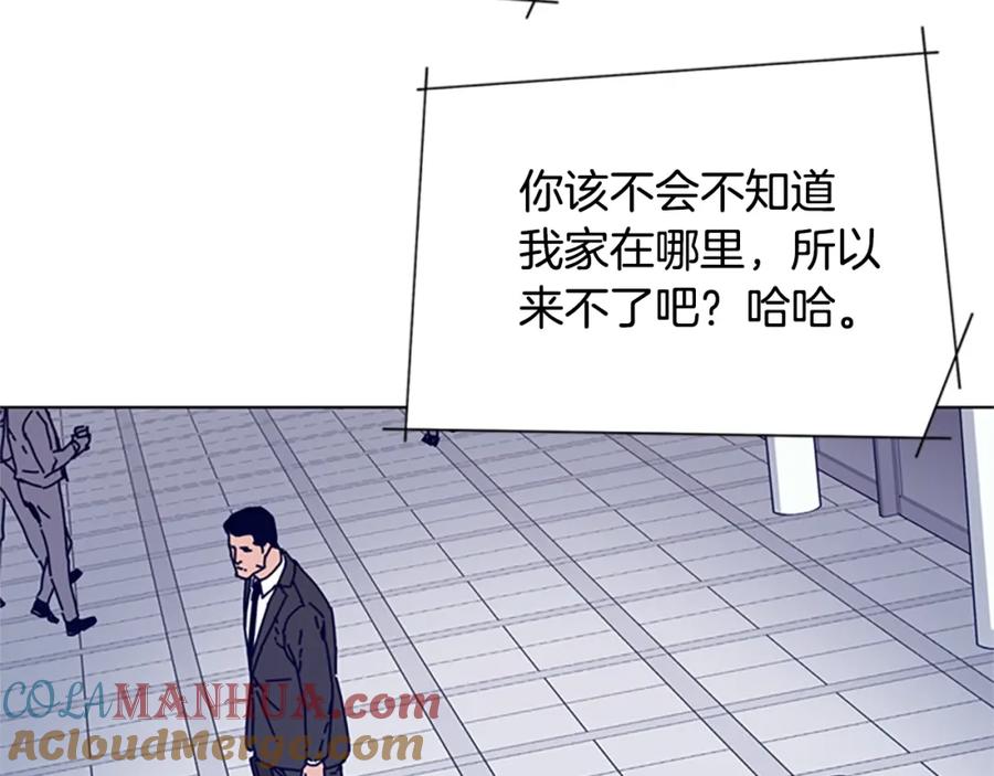 《清道夫K》第58话 父危 第105页