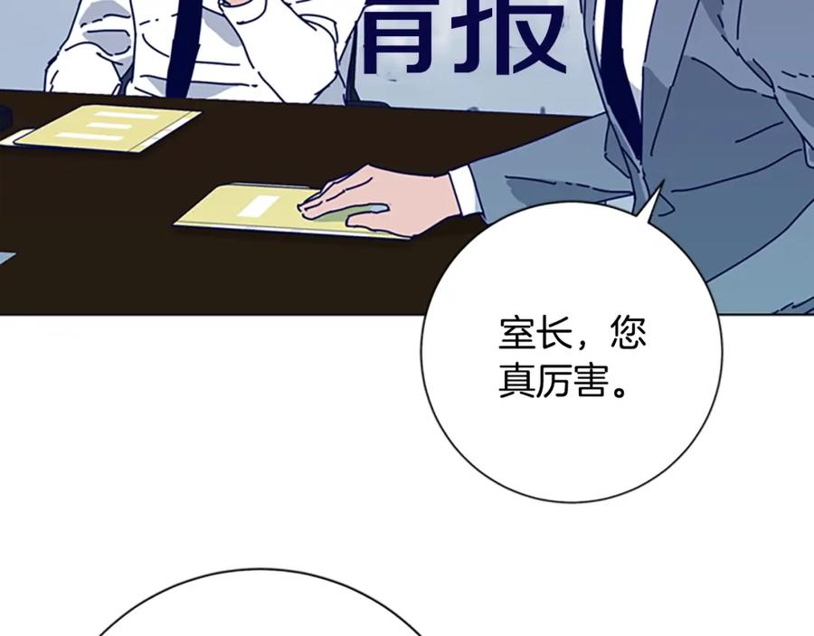 《清道夫K》第58话 父危 第44页