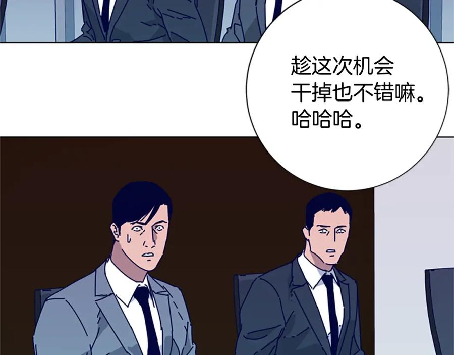 《清道夫K》第58话 父危 第59页