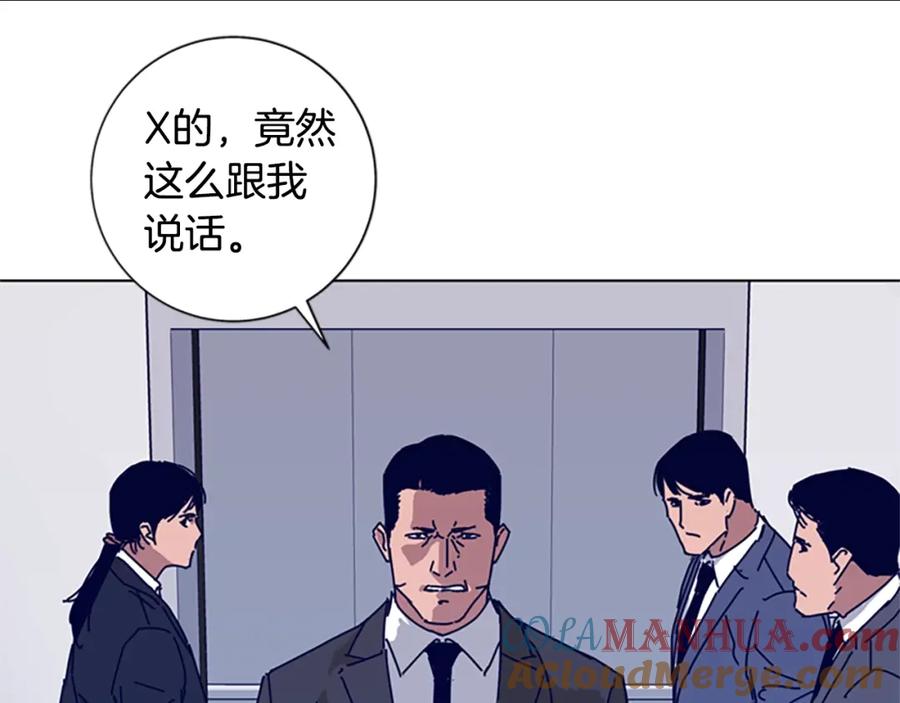 《清道夫K》第58话 父危 第97页
