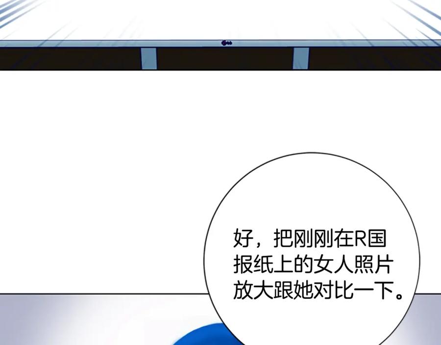 《清道夫K》第58话 父危 第35页
