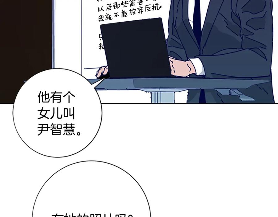 《清道夫K》第58话 父危 第30页