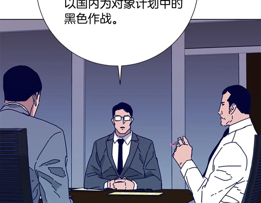 《清道夫K》第58话 父危 第48页