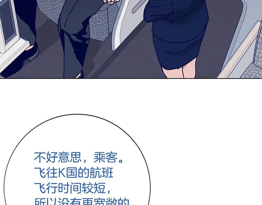 《清道夫K》第59话 过去 第96页