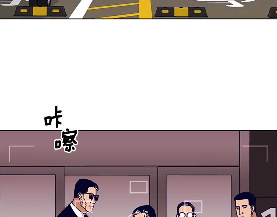 《清道夫K》第59话 过去 第76页
