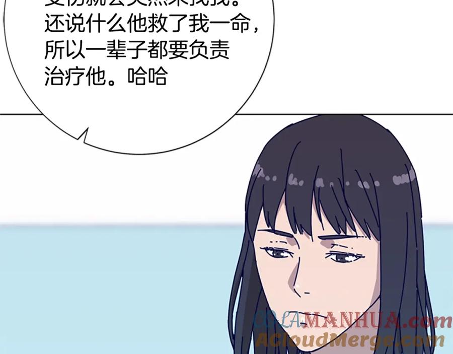 《清道夫K》第59话 过去 第61页