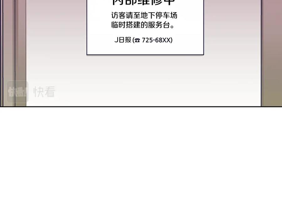 《清道夫K》第59话 过去 第71页