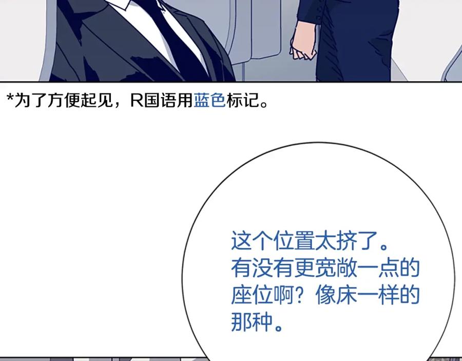 《清道夫K》第59话 过去 第94页