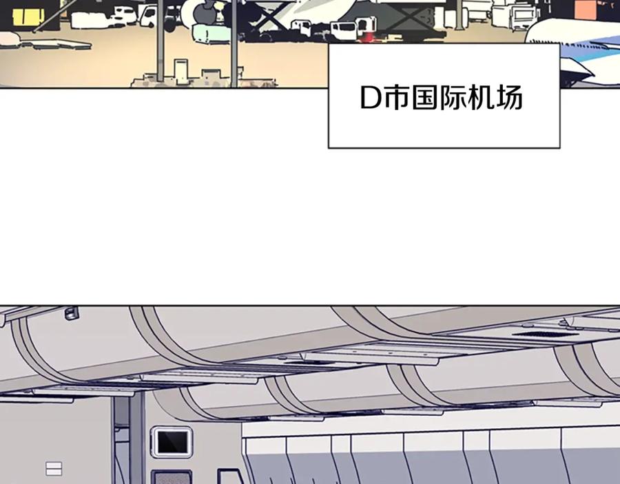 《清道夫K》第59话 过去 第91页