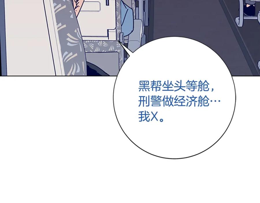 《清道夫K》第59话 过去 第100页