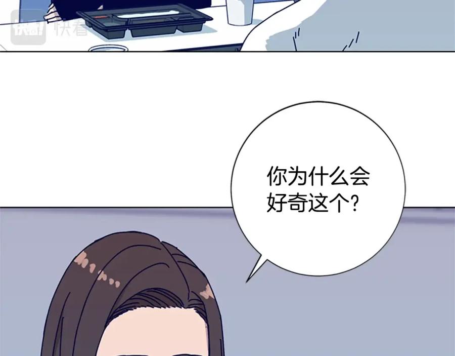 《清道夫K》第59话 过去 第23页