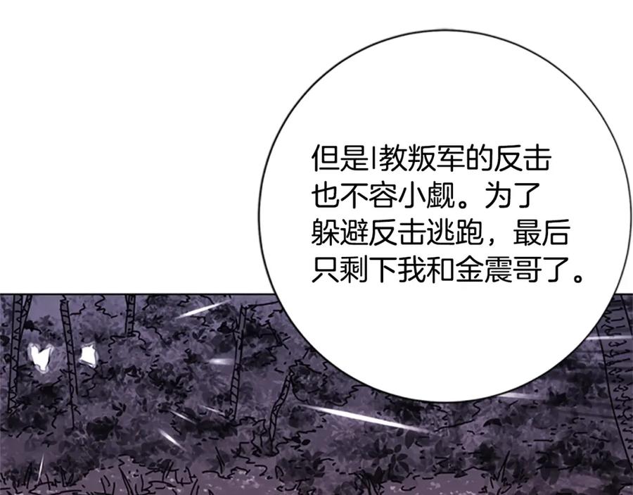 《清道夫K》第59话 过去 第47页