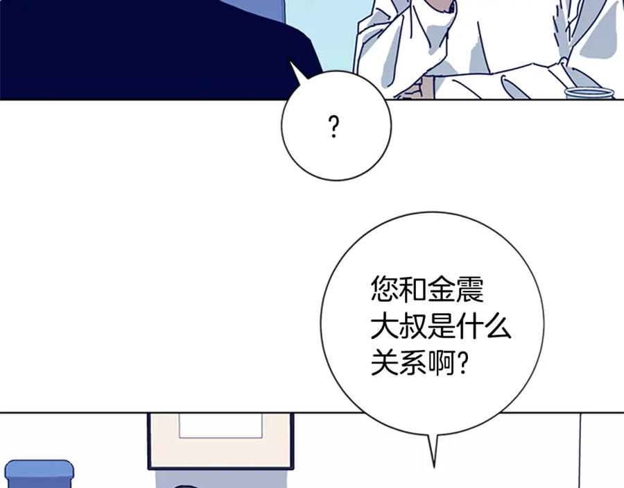 《清道夫K》第59话 过去 第20页