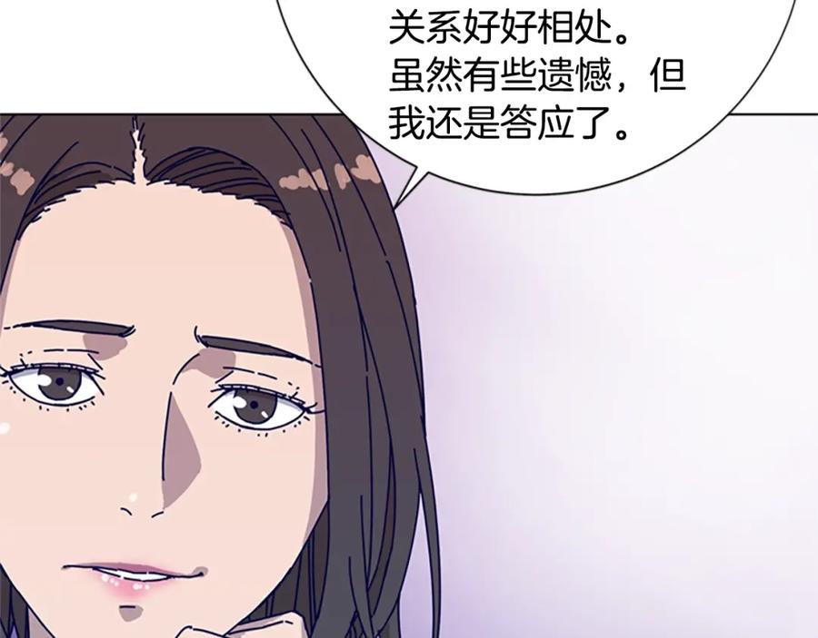 《清道夫K》第59话 过去 第59页