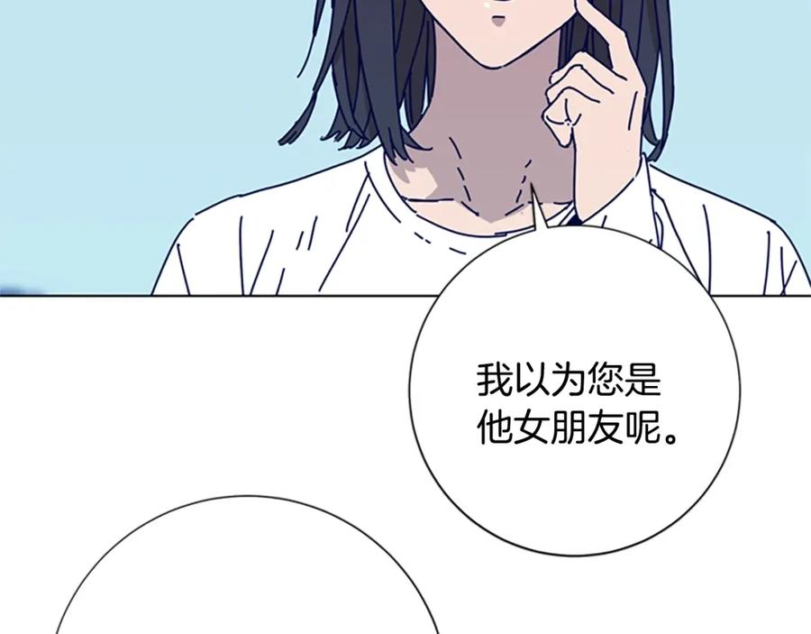 《清道夫K》第59话 过去 第26页
