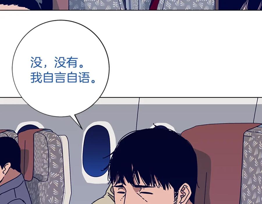 《清道夫K》第59话 过去 第102页