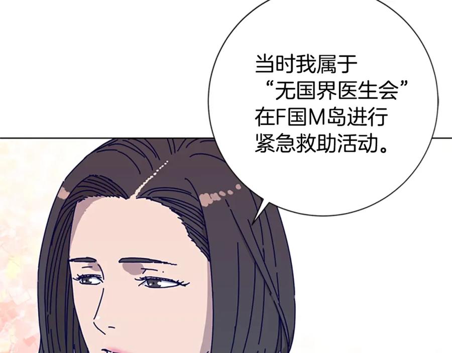 《清道夫K》第59话 过去 第32页