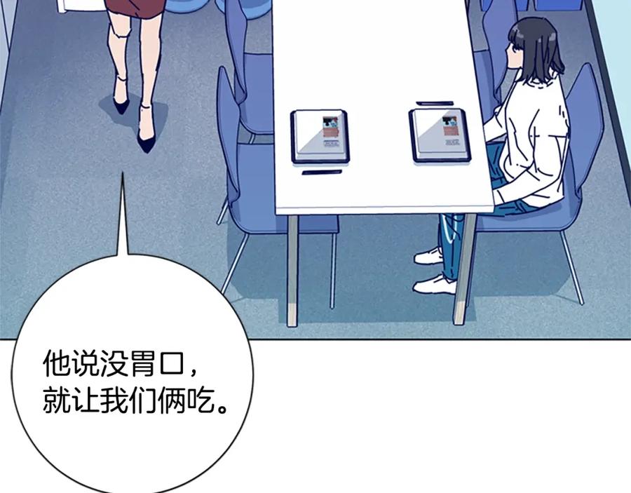 《清道夫K》第59话 过去 第11页