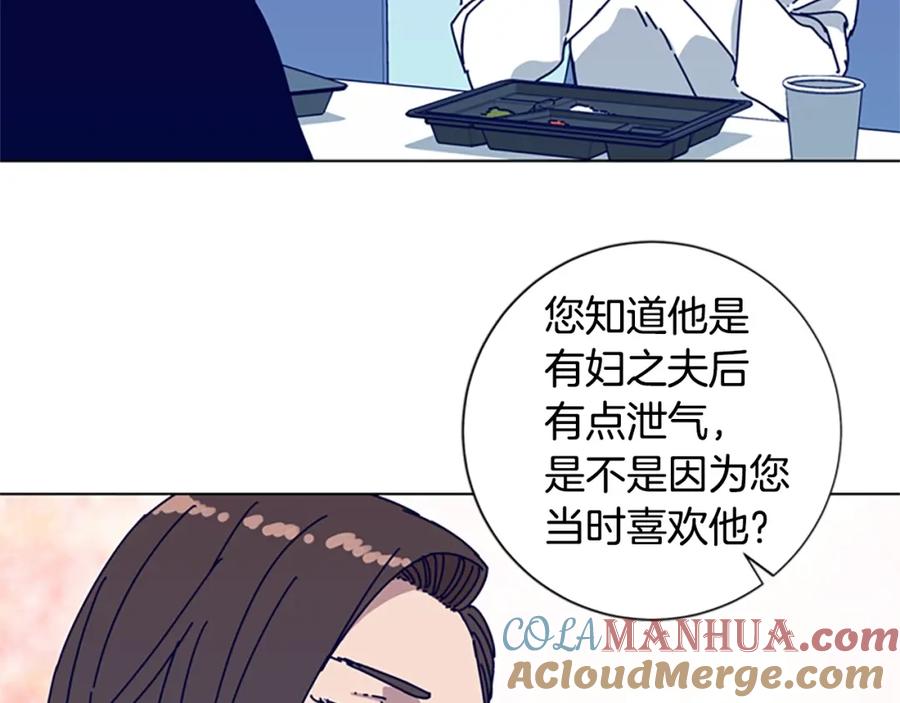 《清道夫K》第59话 过去 第53页