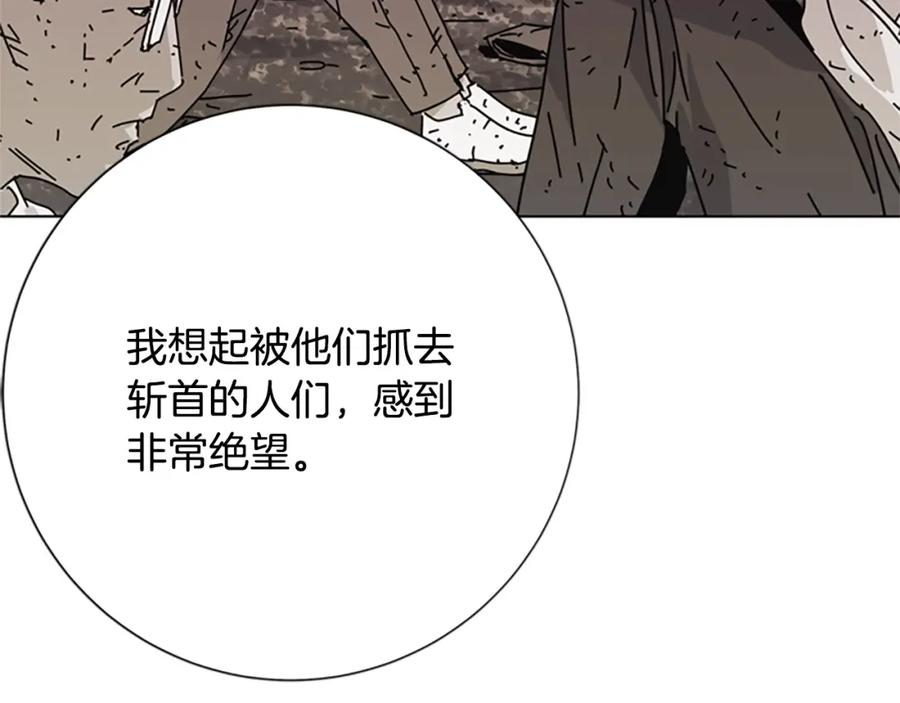 《清道夫K》第59话 过去 第42页