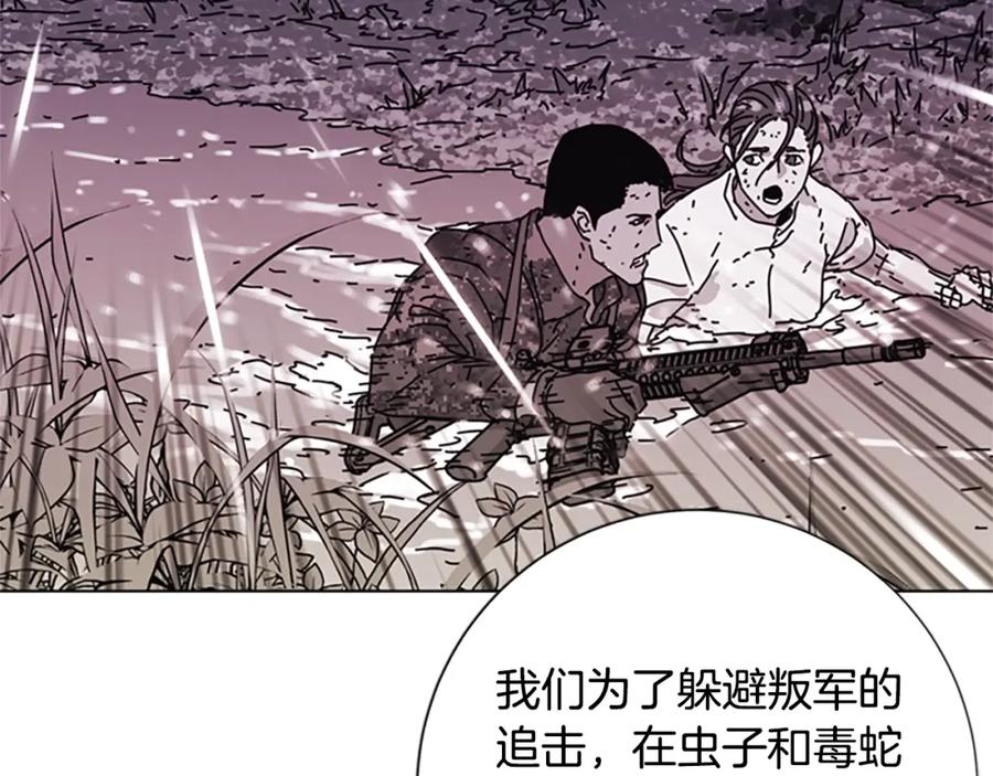 《清道夫K》第59话 过去 第48页