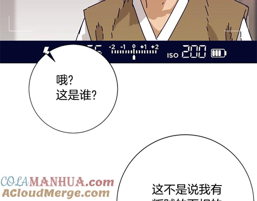 《清道夫K》第59话 过去 第85页