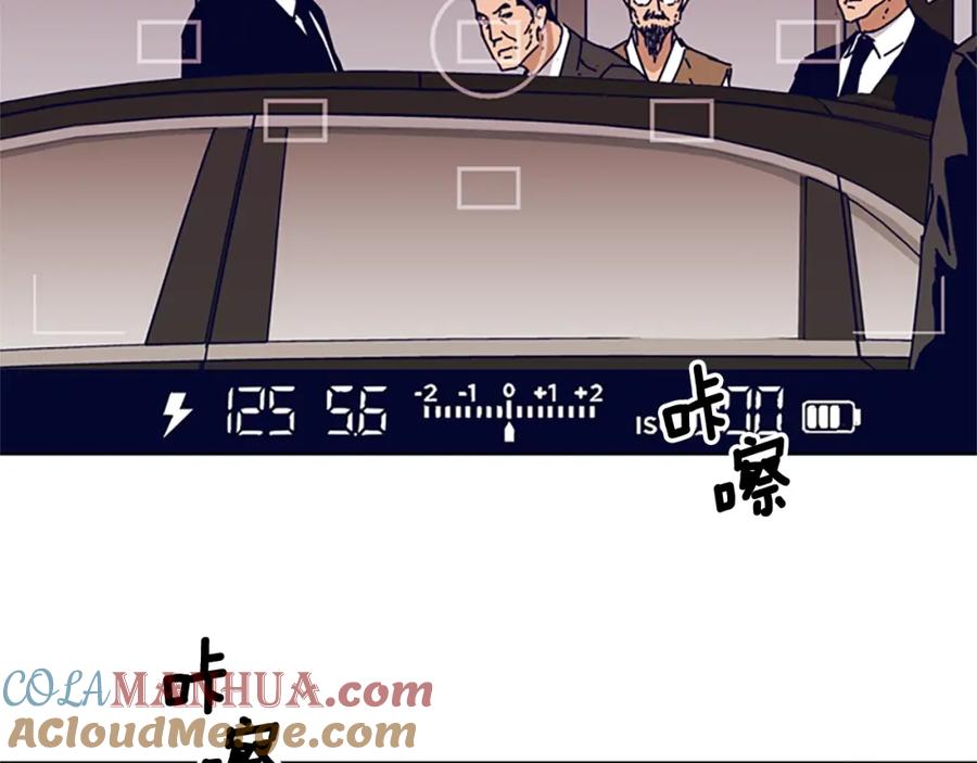 《清道夫K》第59话 过去 第77页