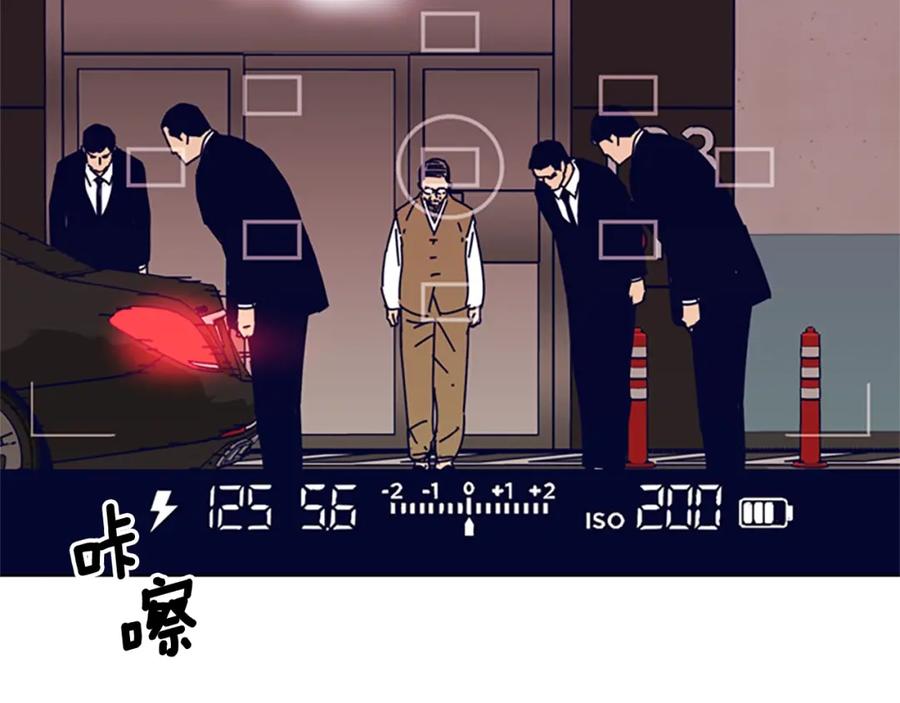 《清道夫K》第59话 过去 第83页