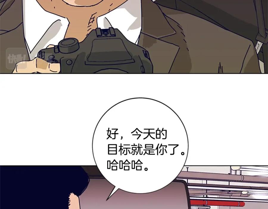 《清道夫K》第59话 过去 第87页