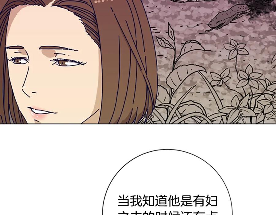 《清道夫K》第59话 过去 第51页